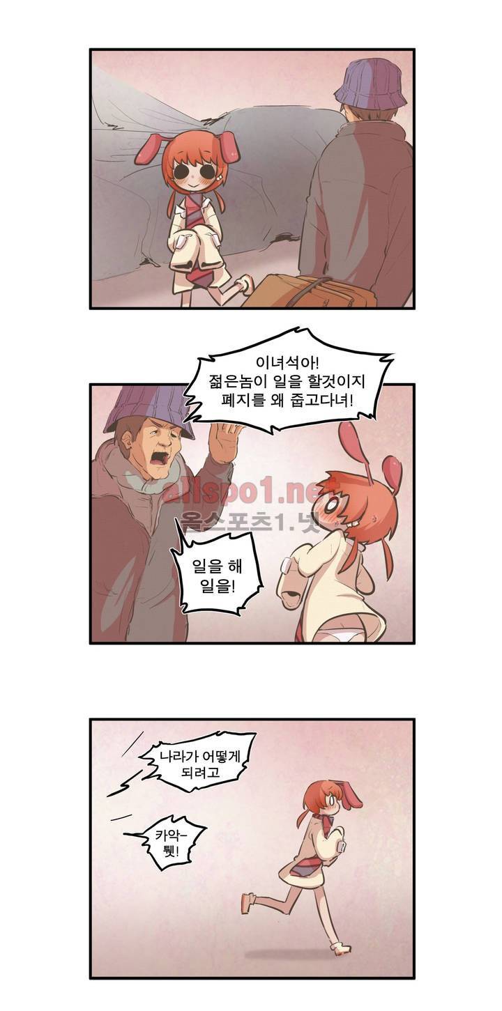박씨유대기 45화 5