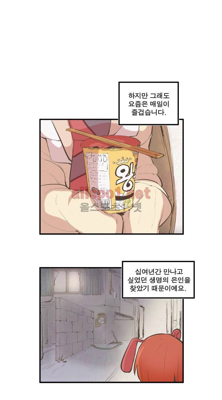 박씨유대기 45화 6