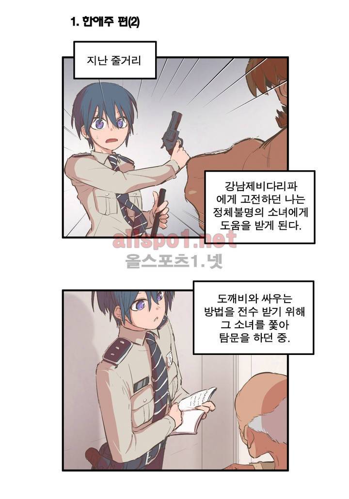 박씨유대기 50화 2