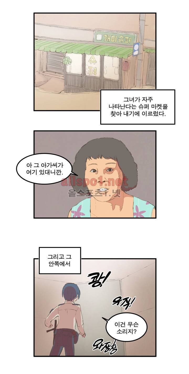 박씨유대기 50화 3