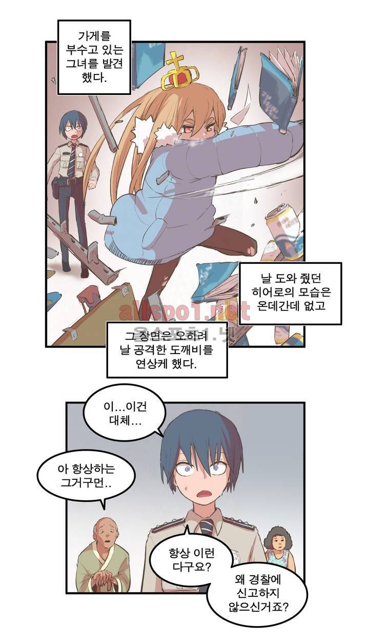 박씨유대기 50화 4