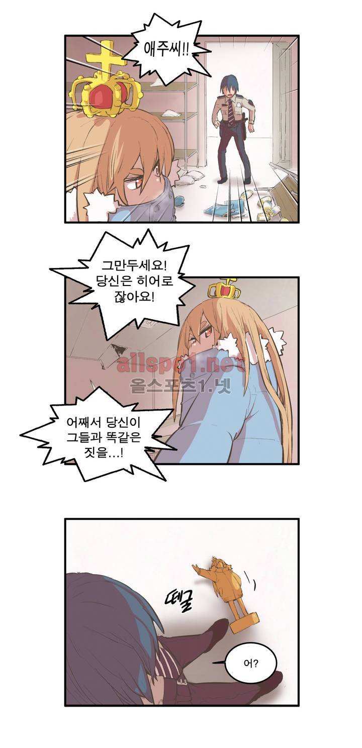 박씨유대기 50화 6