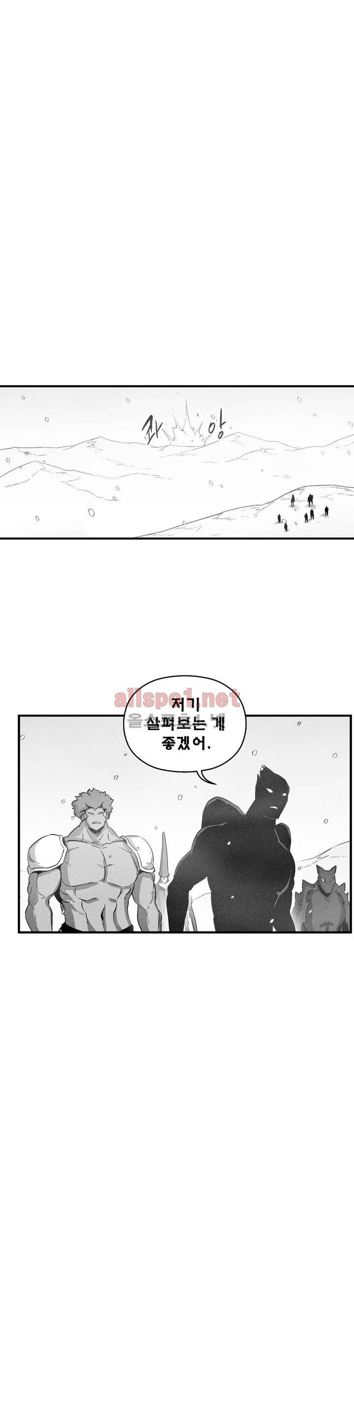 백서사시 66화 5