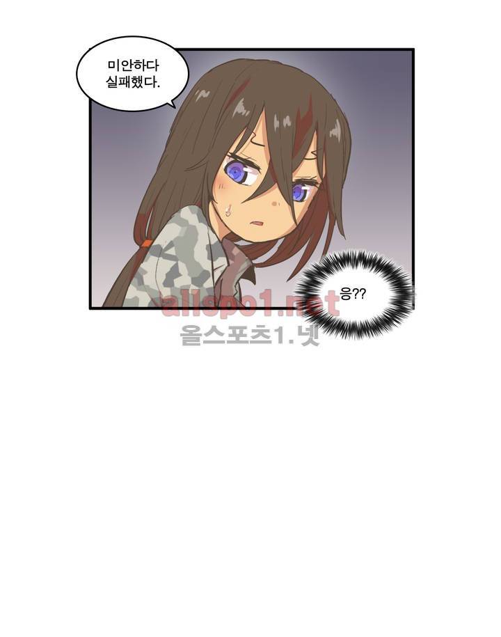 박씨유대기 65화 4