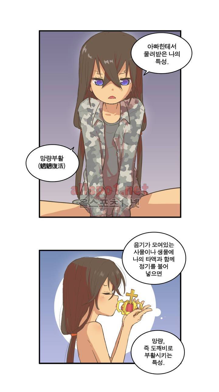 박씨유대기 65화 6