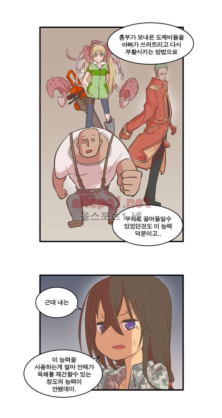 박씨유대기 65화 7