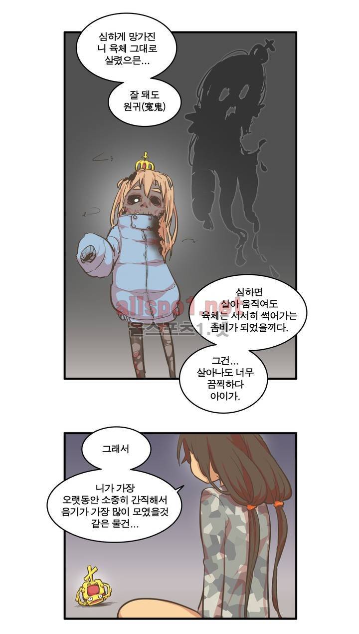 박씨유대기 65화 8