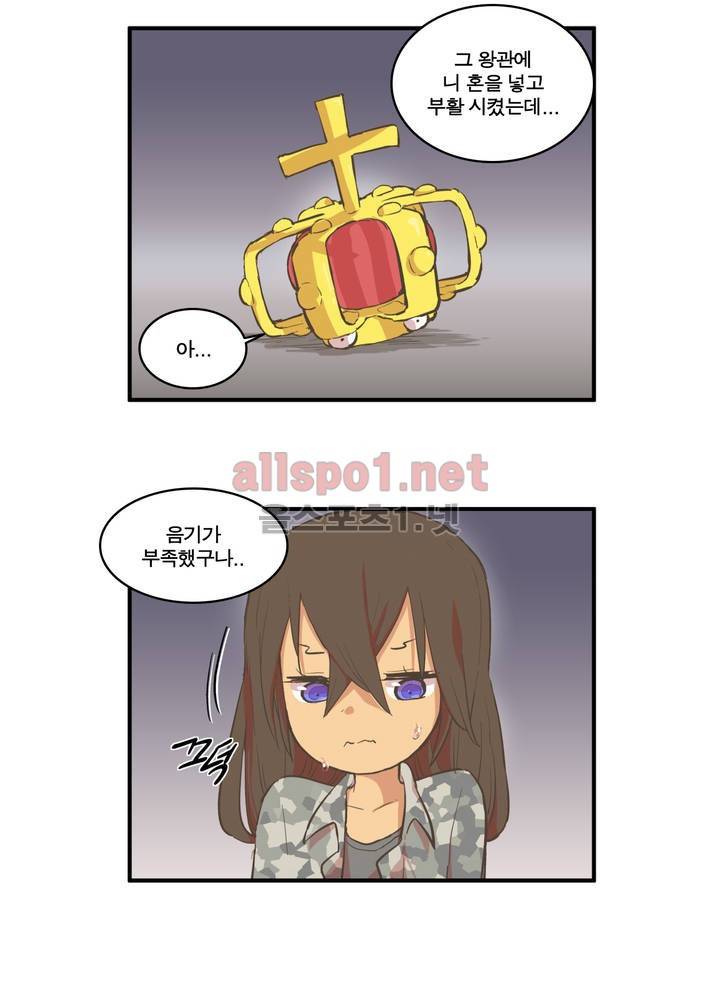 박씨유대기 65화 9