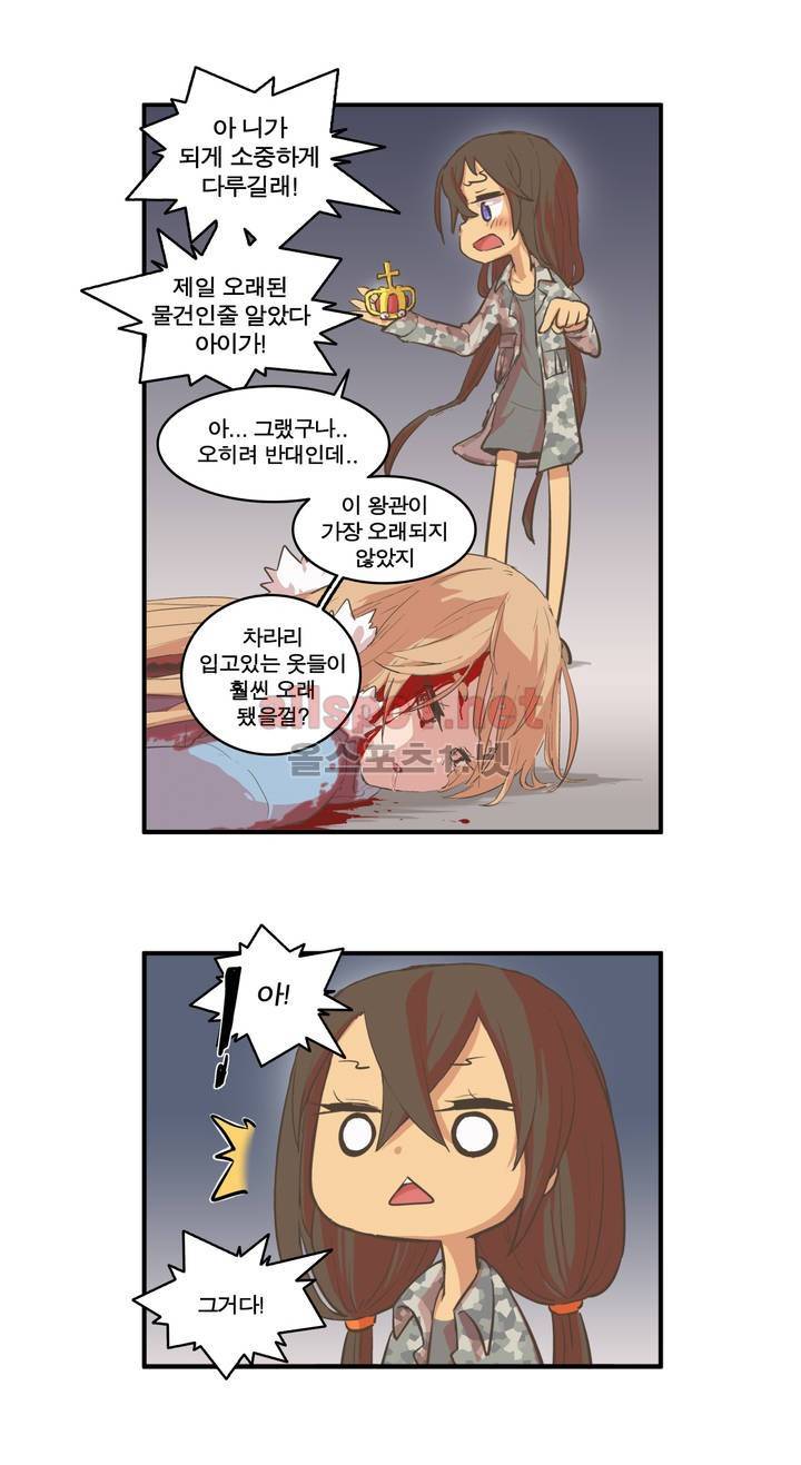 박씨유대기 65화 10