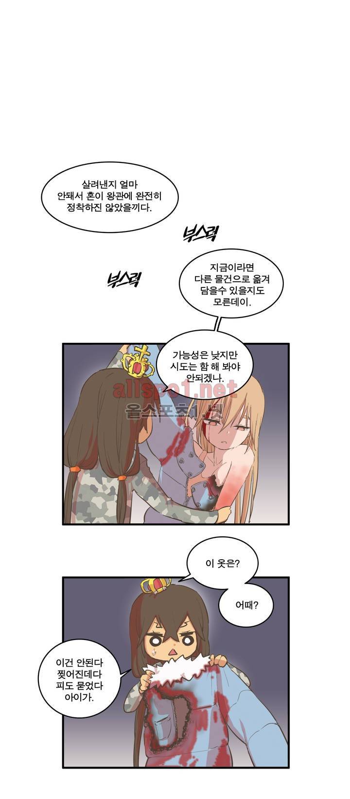 박씨유대기 65화 11