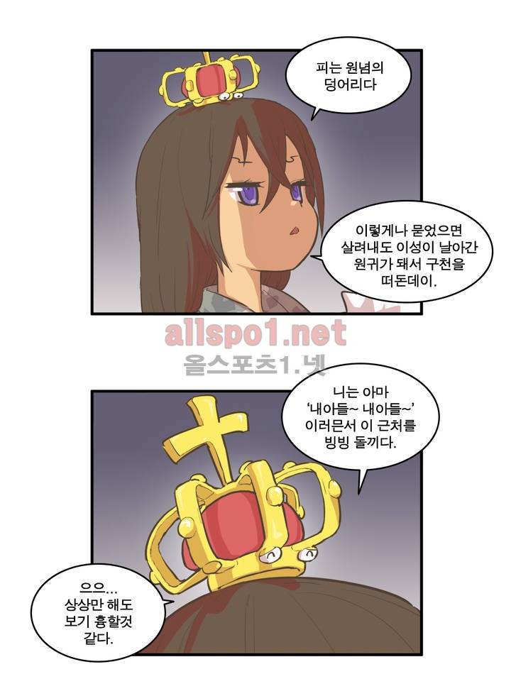 박씨유대기 65화 12
