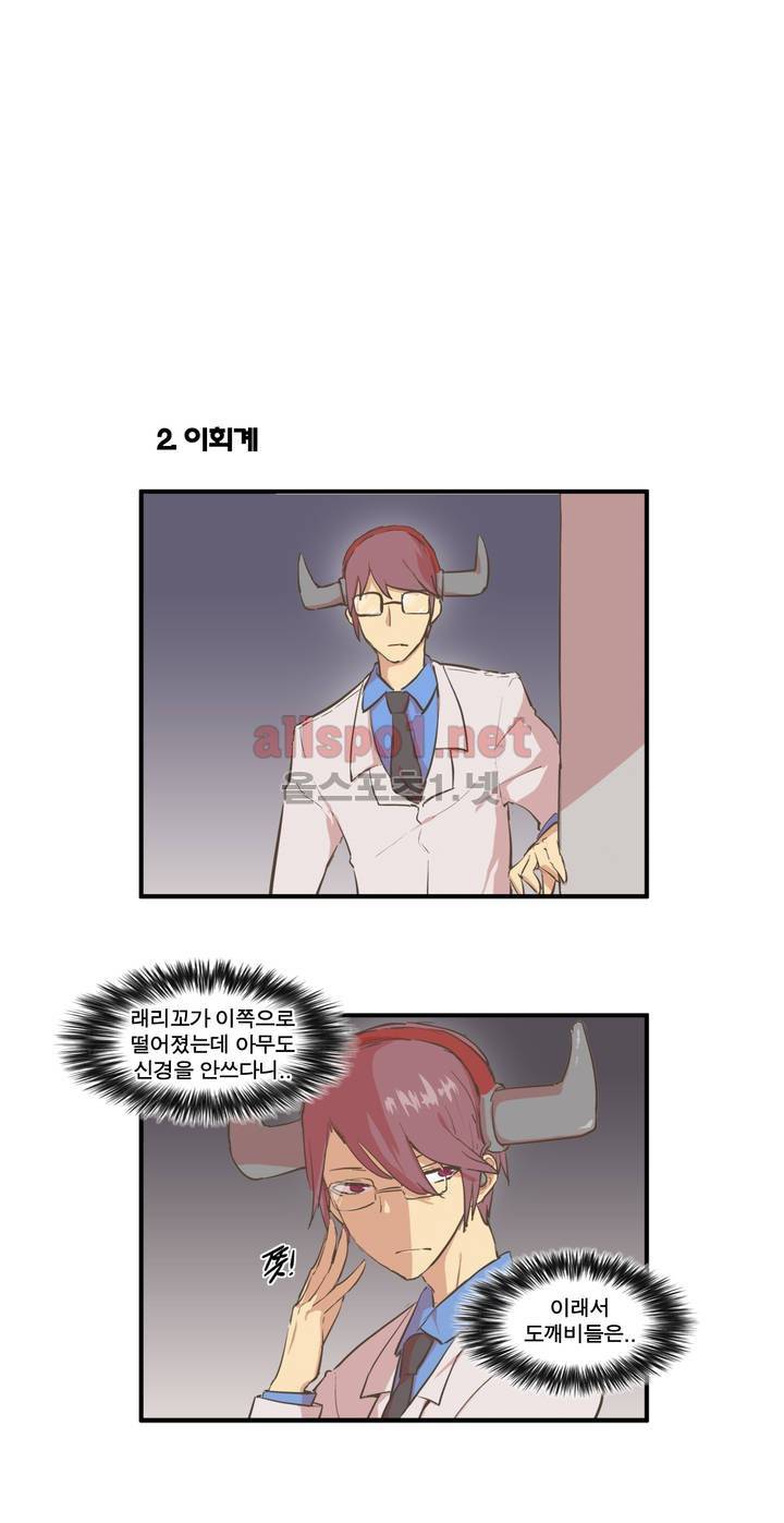 박씨유대기 65화 15