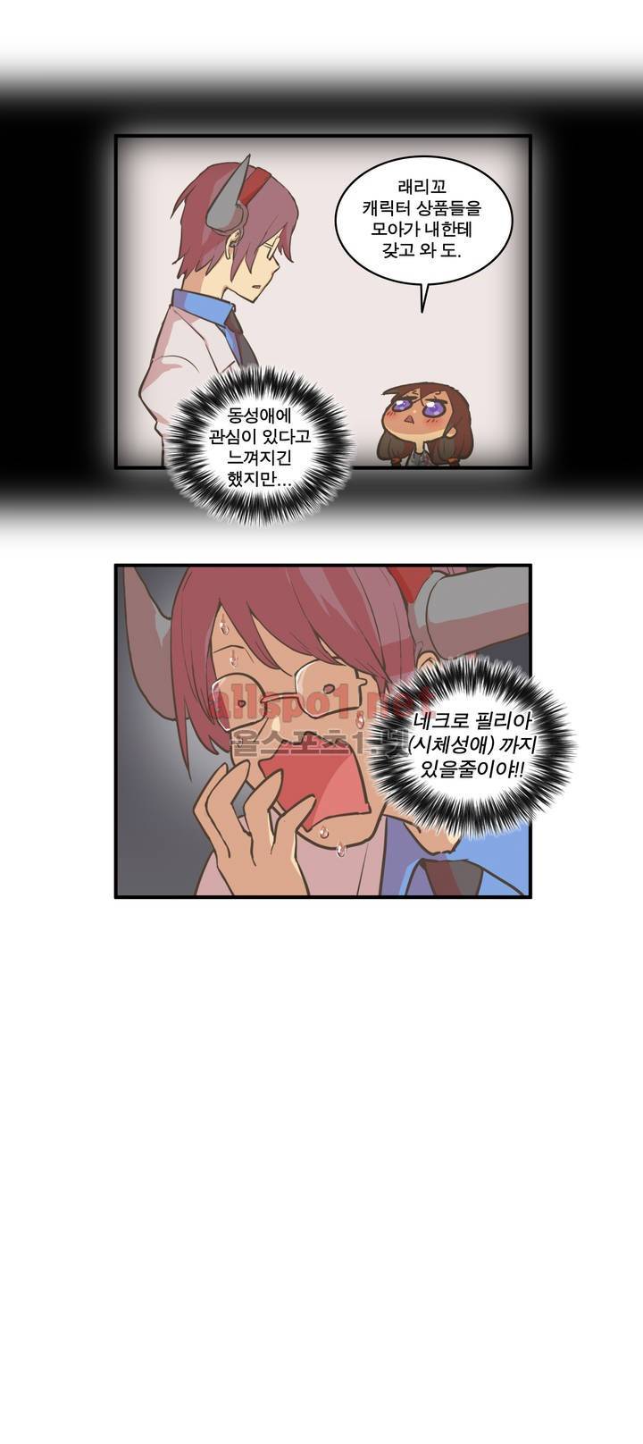 박씨유대기 65화 19