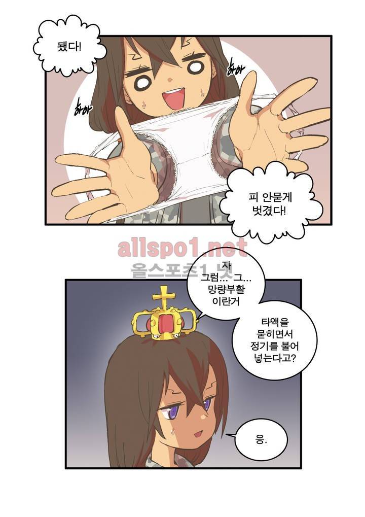 박씨유대기 65화 20