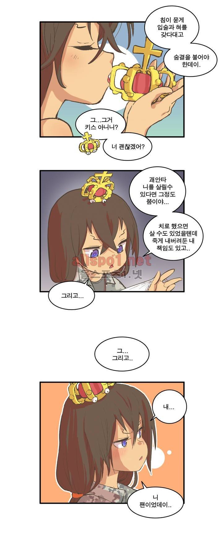 박씨유대기 65화 21