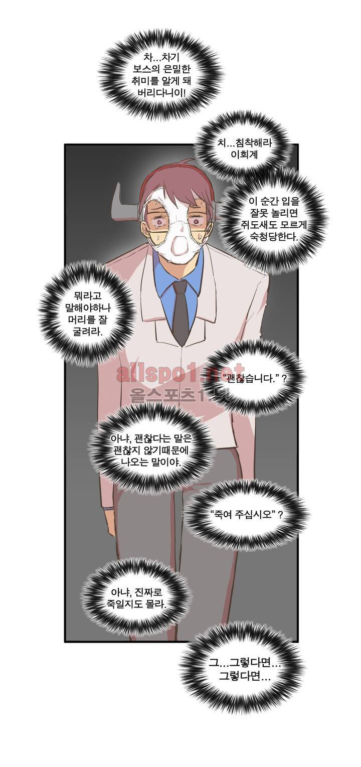 박씨유대기 65화 27
