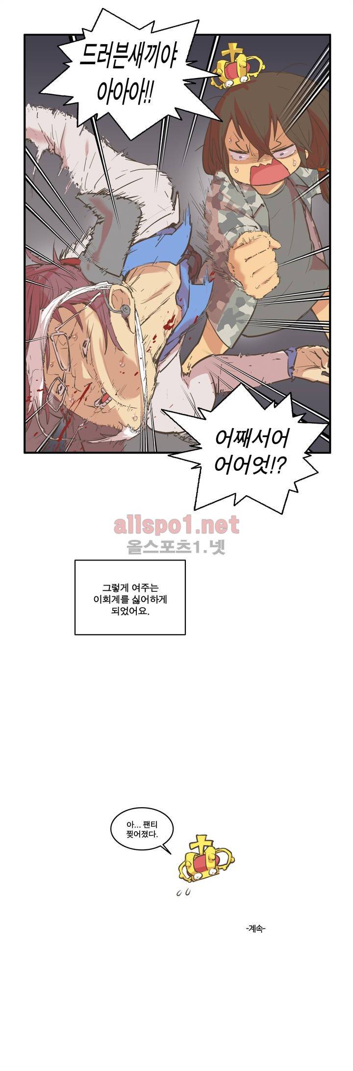 박씨유대기 65화 29