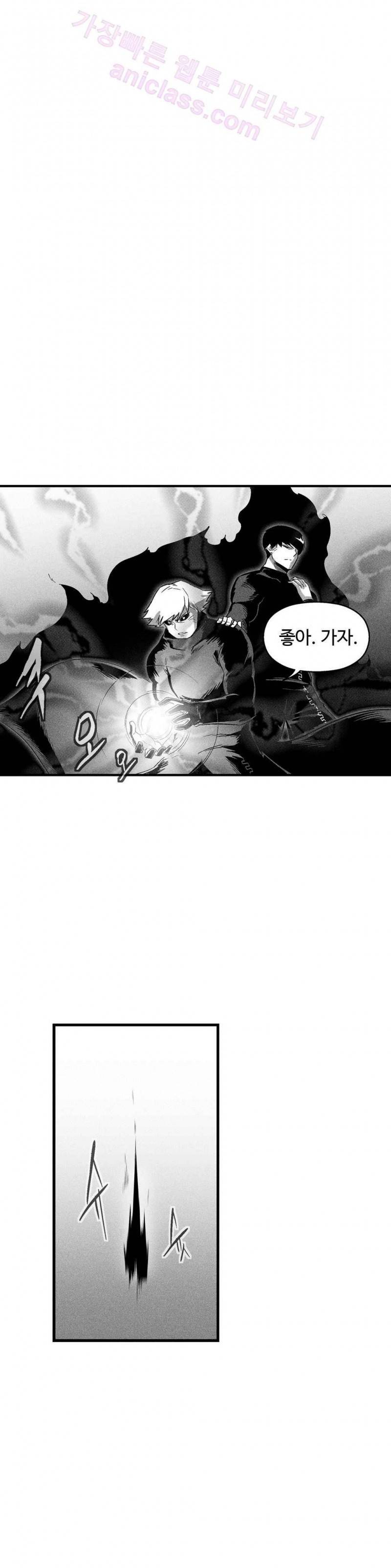 백서사시 77화 4