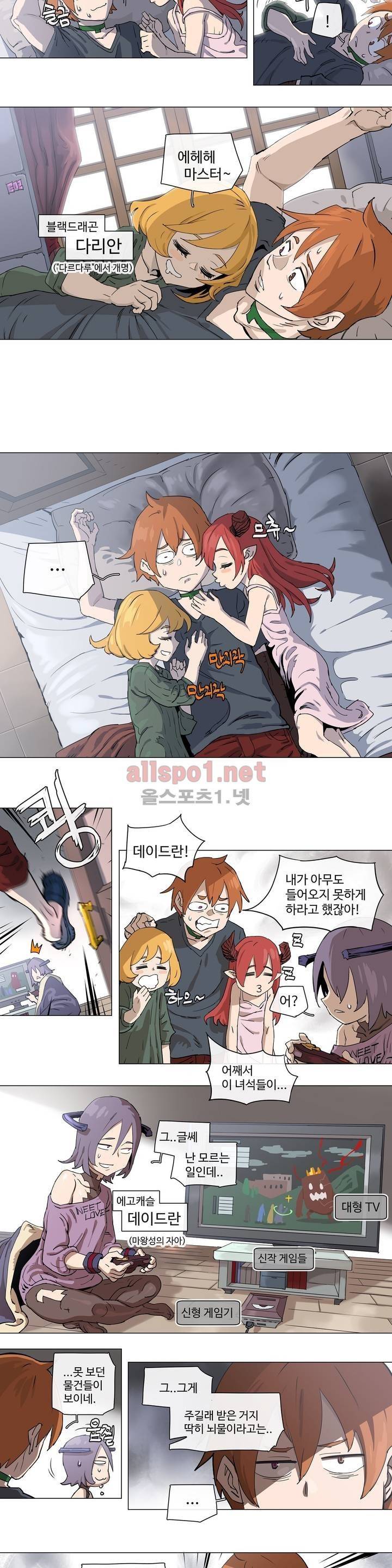 4컷용사 101화 2