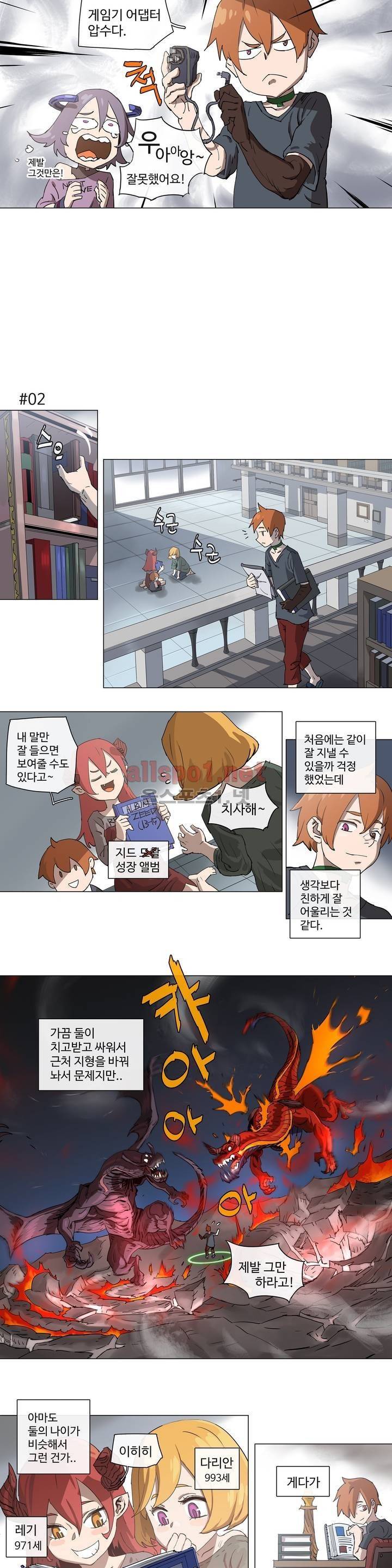 4컷용사 101화 3