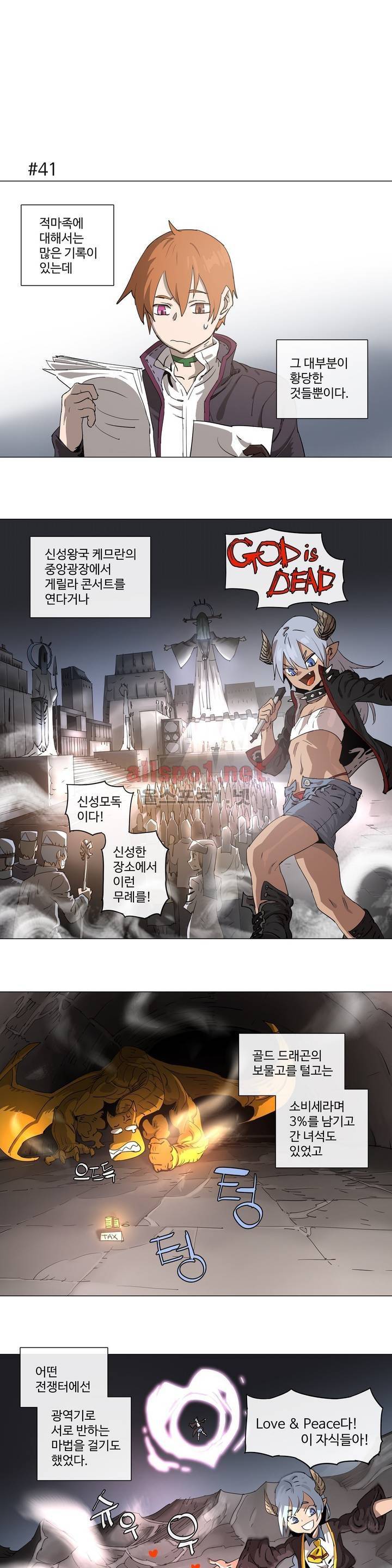 4컷용사 111화 1