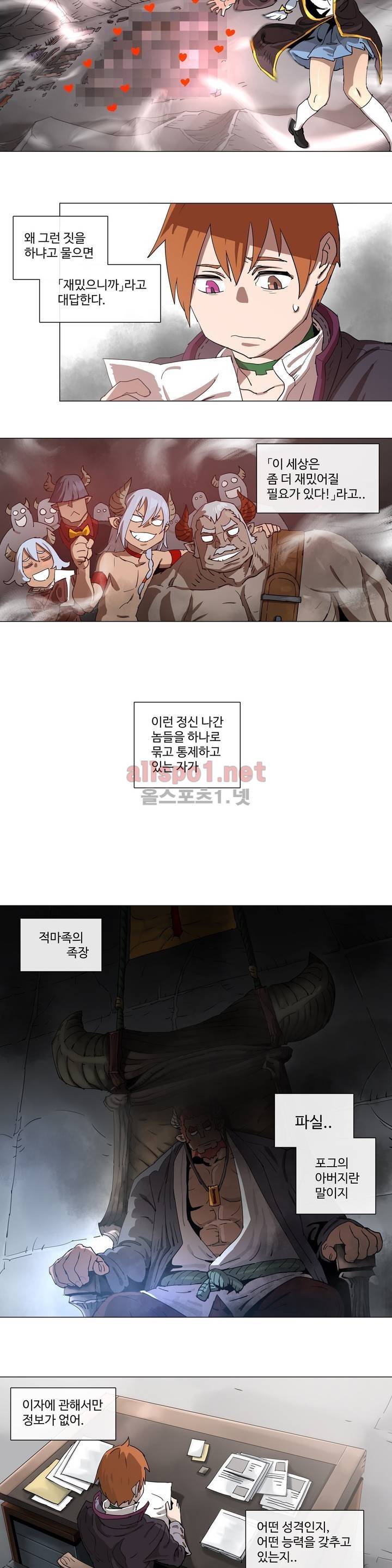 4컷용사 111화 2