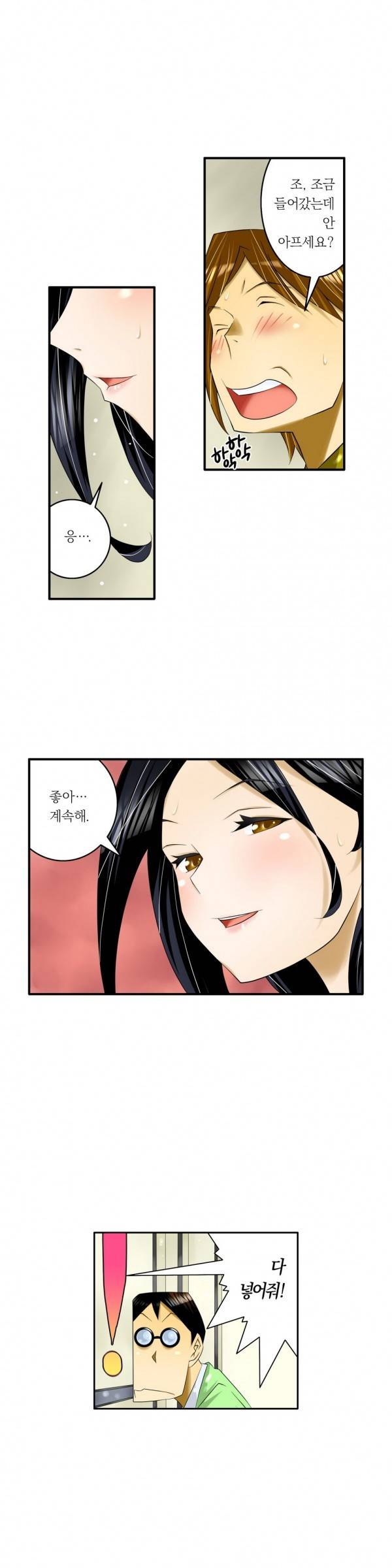 1분간 하악하악 17 ~ 18화 8