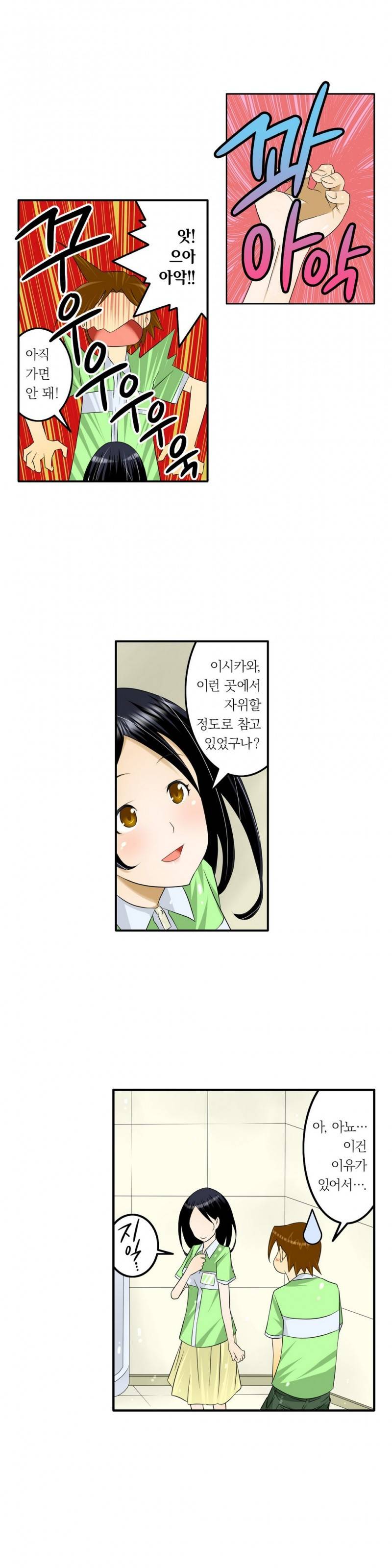 1분간 하악하악 28화 3