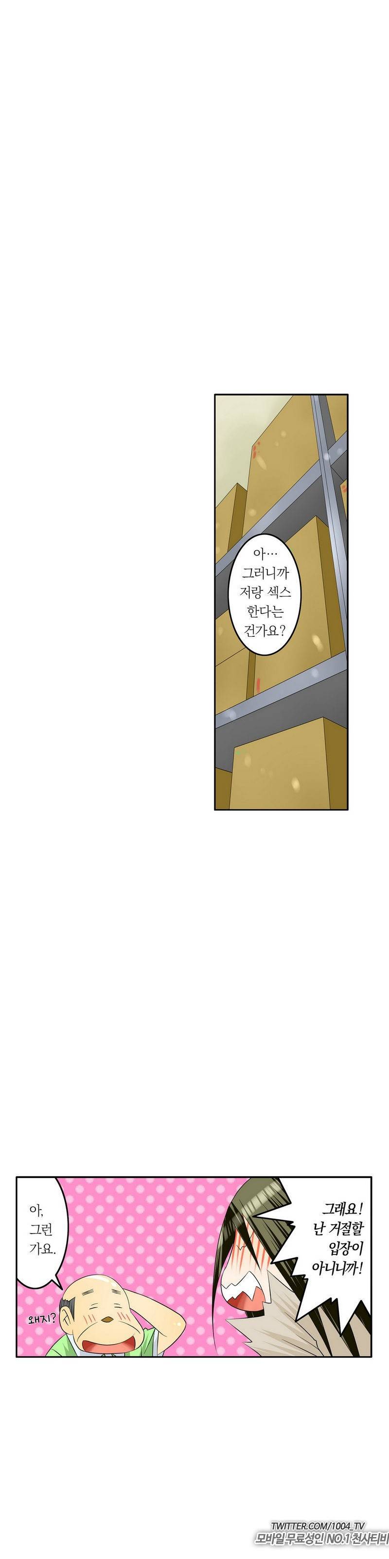 1분간 하악하악 38화 2