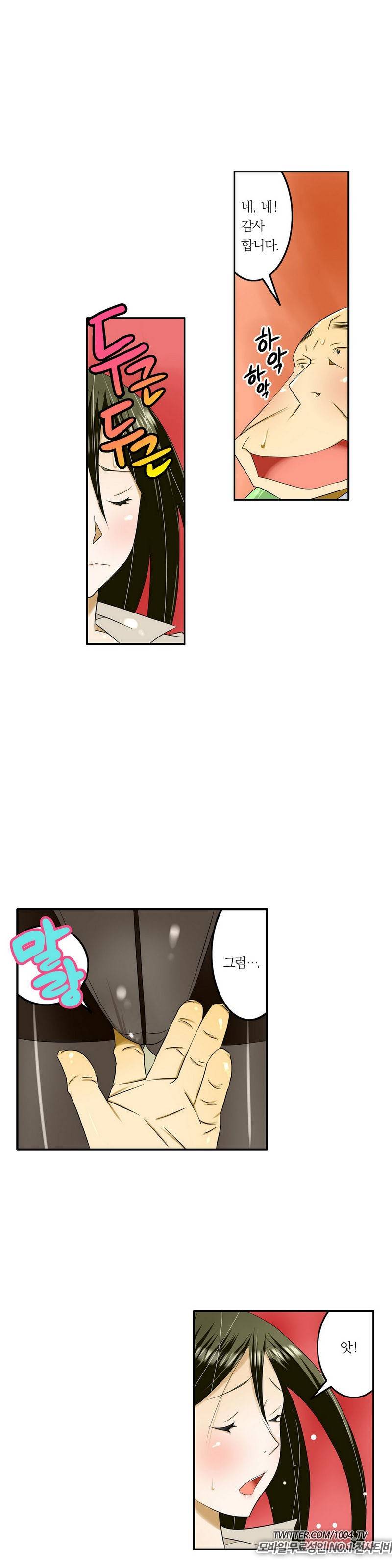1분간 하악하악 38화 5