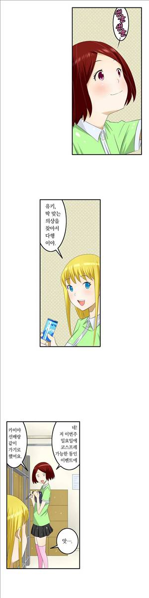 1분간 하악하악 48화 2