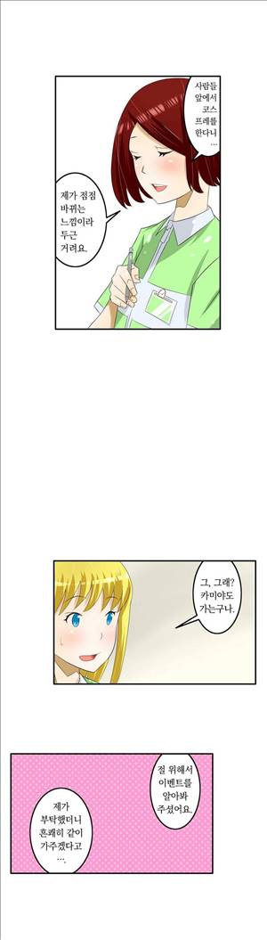 1분간 하악하악 48화 3