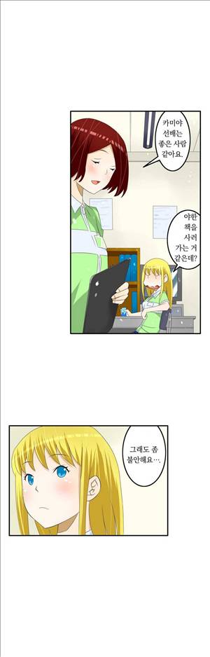1분간 하악하악 48화 4
