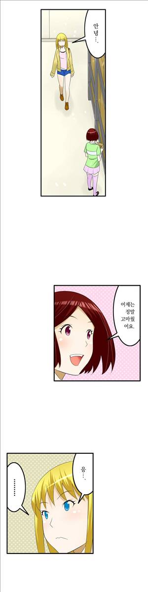 1분간 하악하악 58화 3