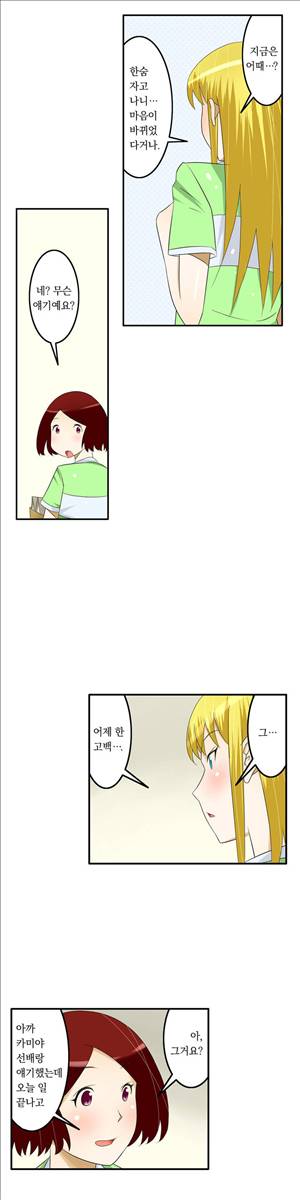 1분간 하악하악 58화 4