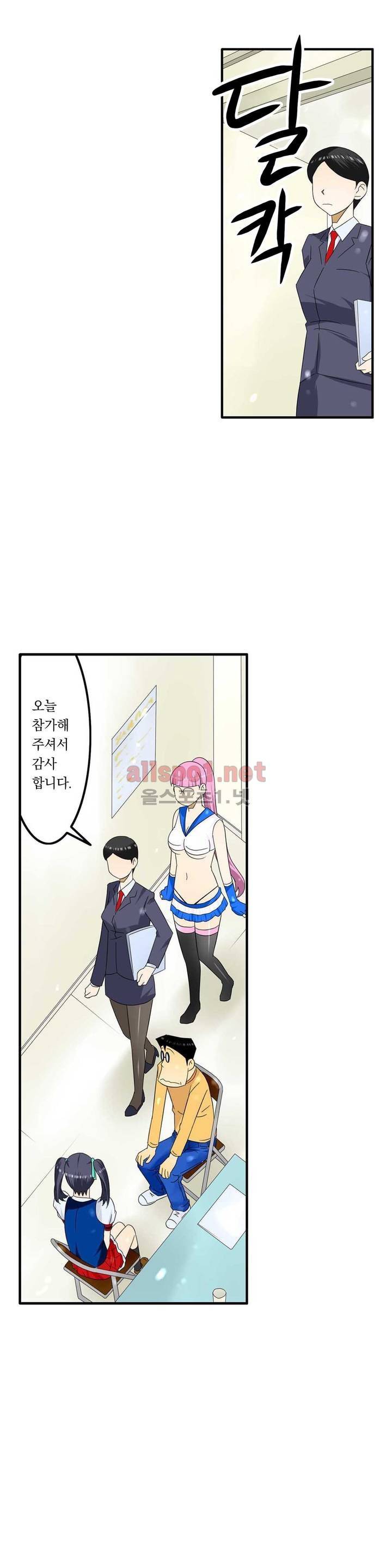 1분간 하악하악 78화 2