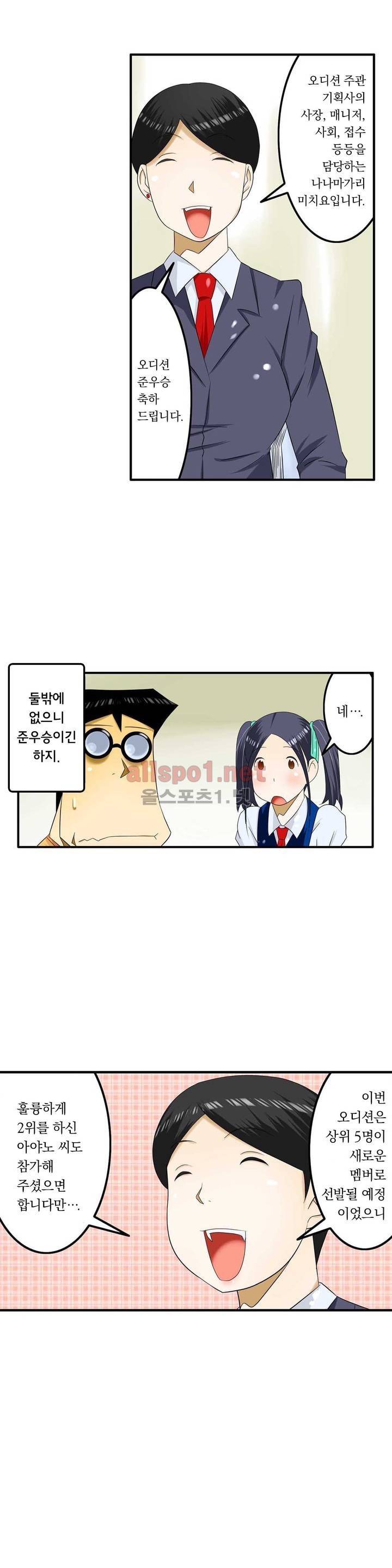 1분간 하악하악 78화 3