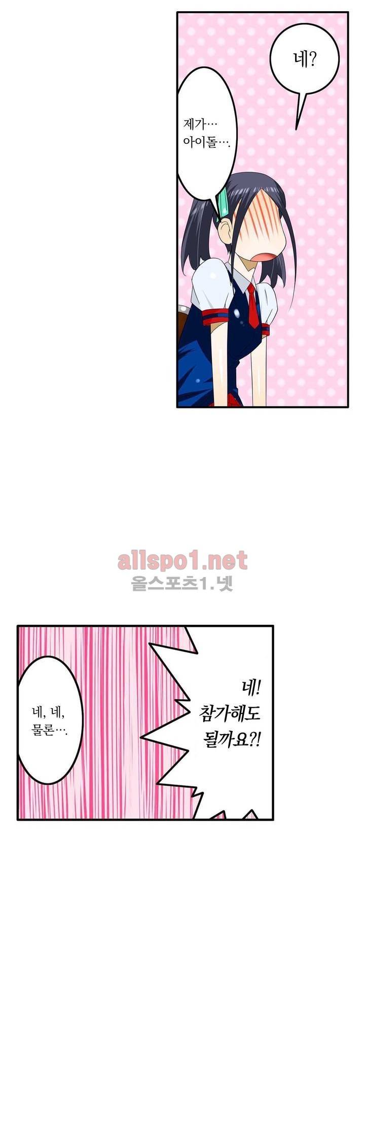 1분간 하악하악 78화 4