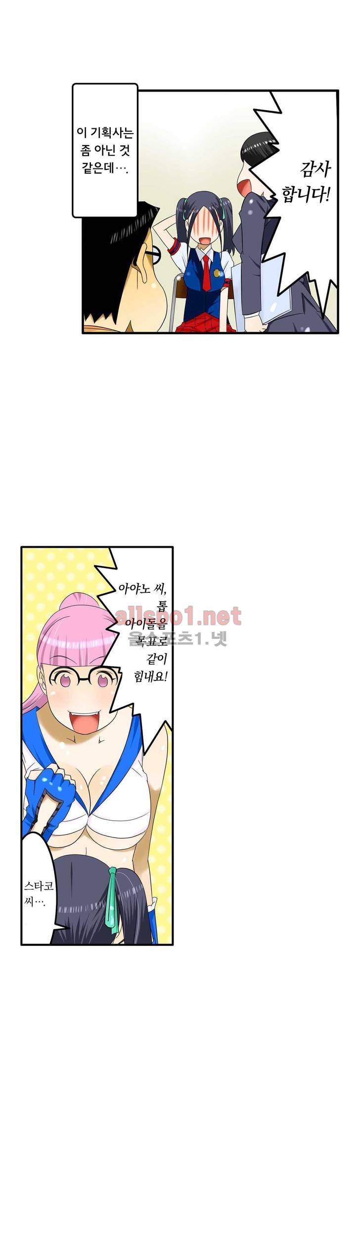 1분간 하악하악 78화 5