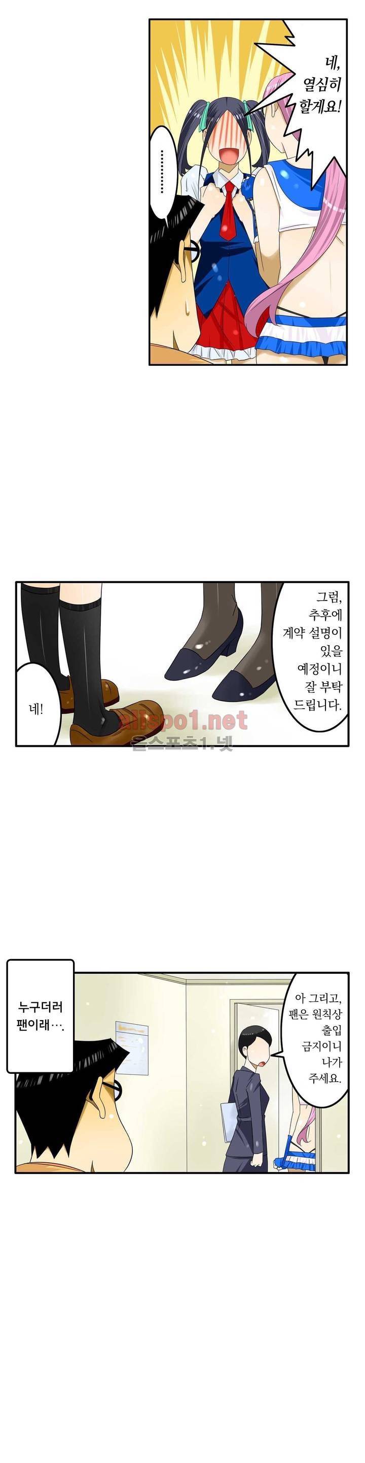 1분간 하악하악 78화 6