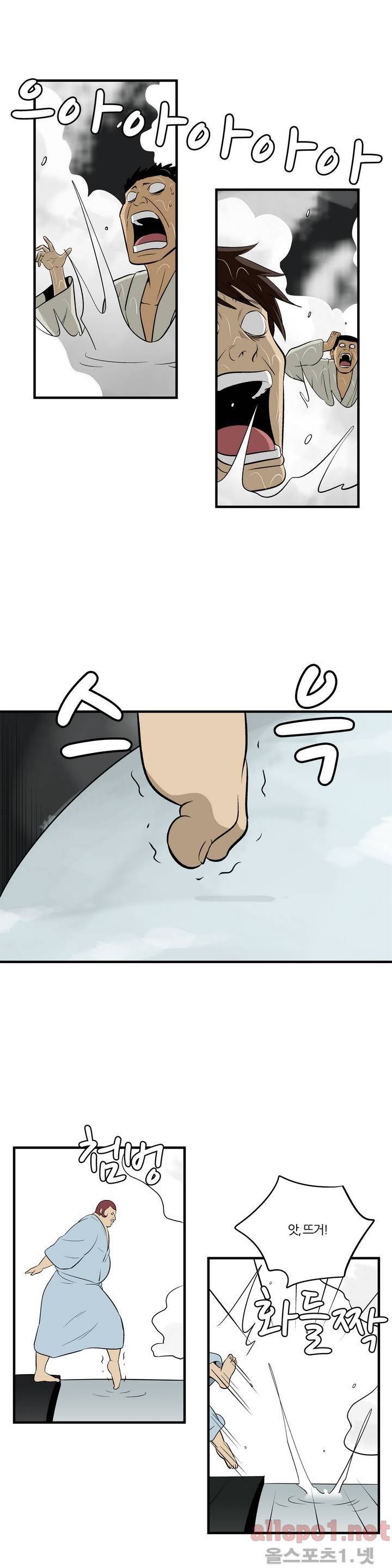야수의 노래 75화 4