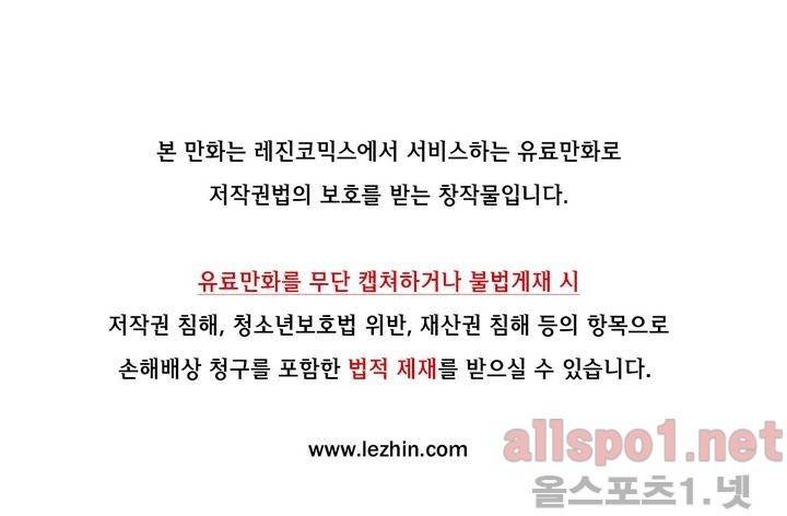 야수의 노래 84화 1