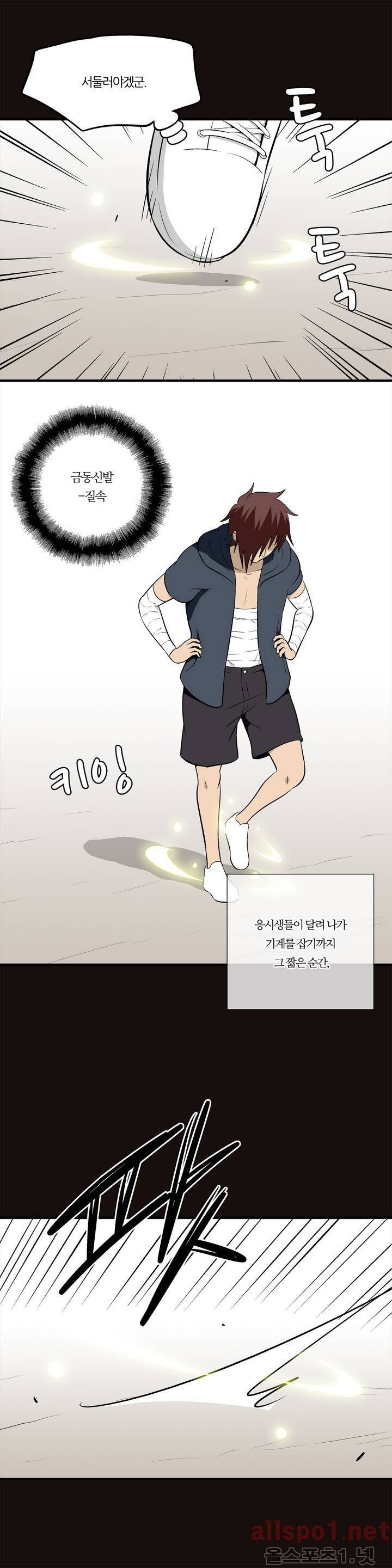 야수의 노래 84화 6
