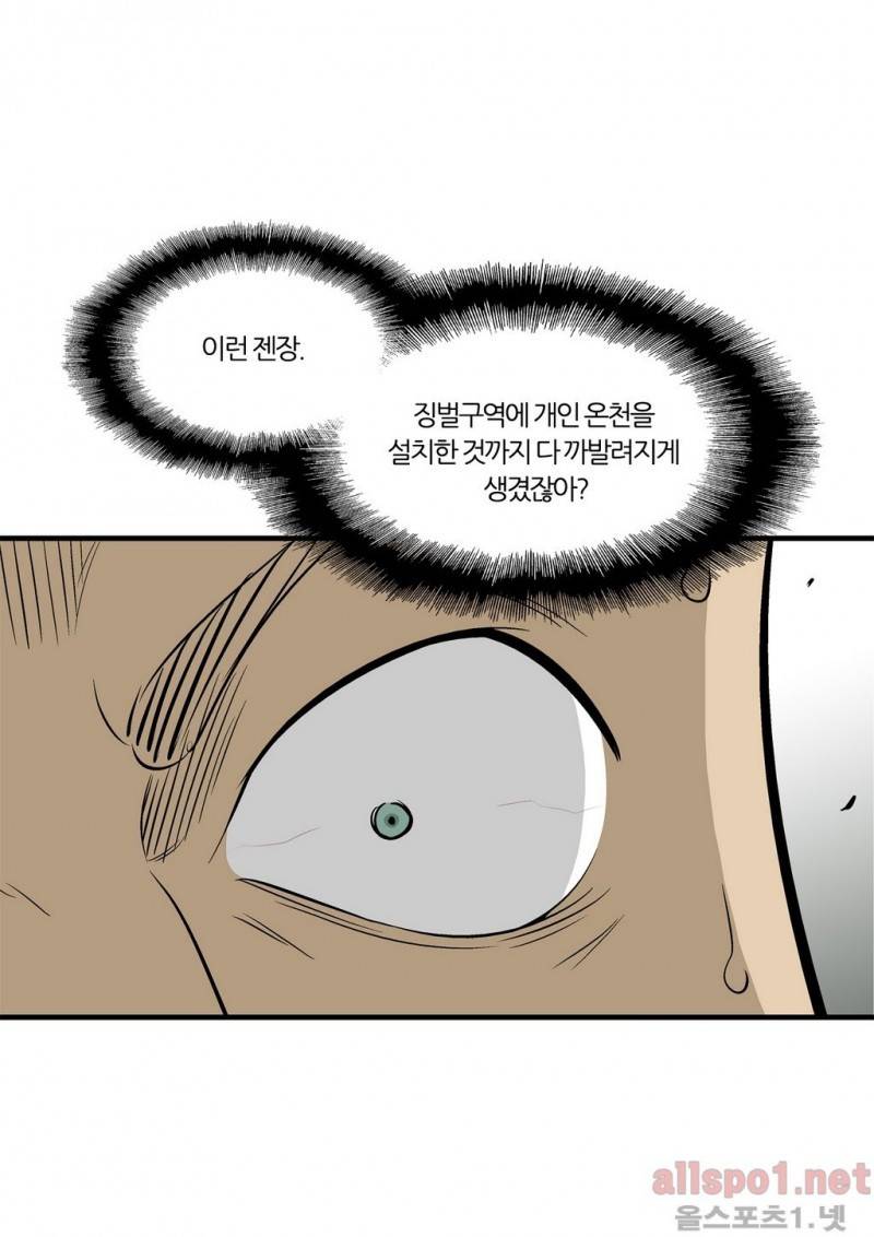 야수의 노래 95화 1