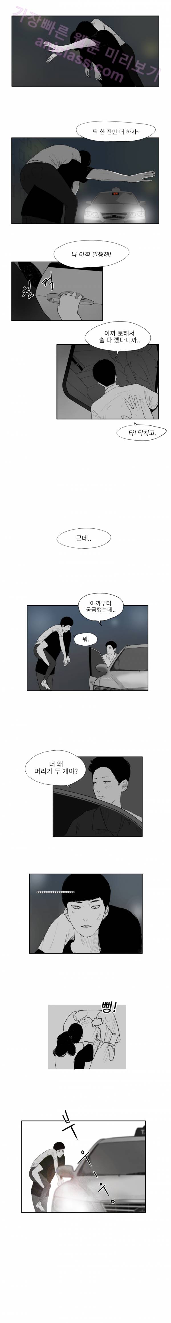 에스키스 9화 3