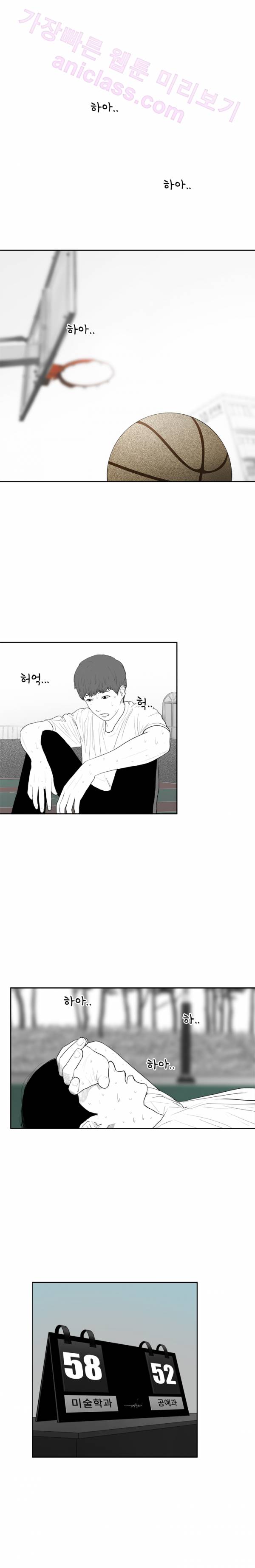 에스키스 28화 2