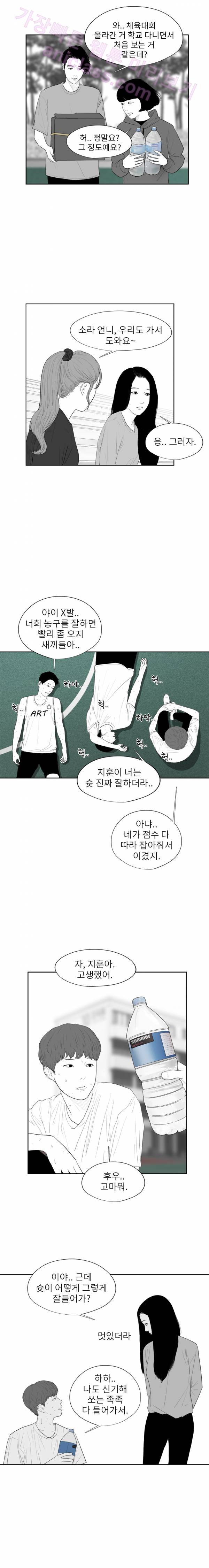 에스키스 28화 3