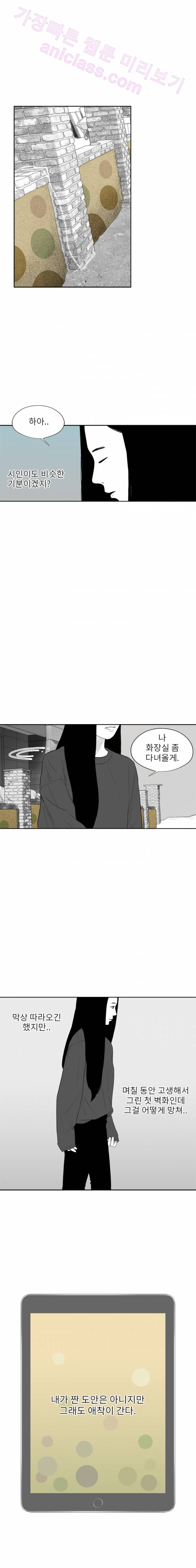 에스키스 38화 3