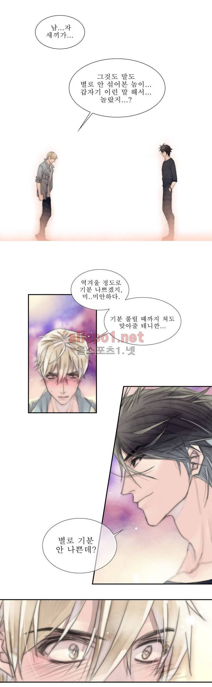호구 하경수 1화 2