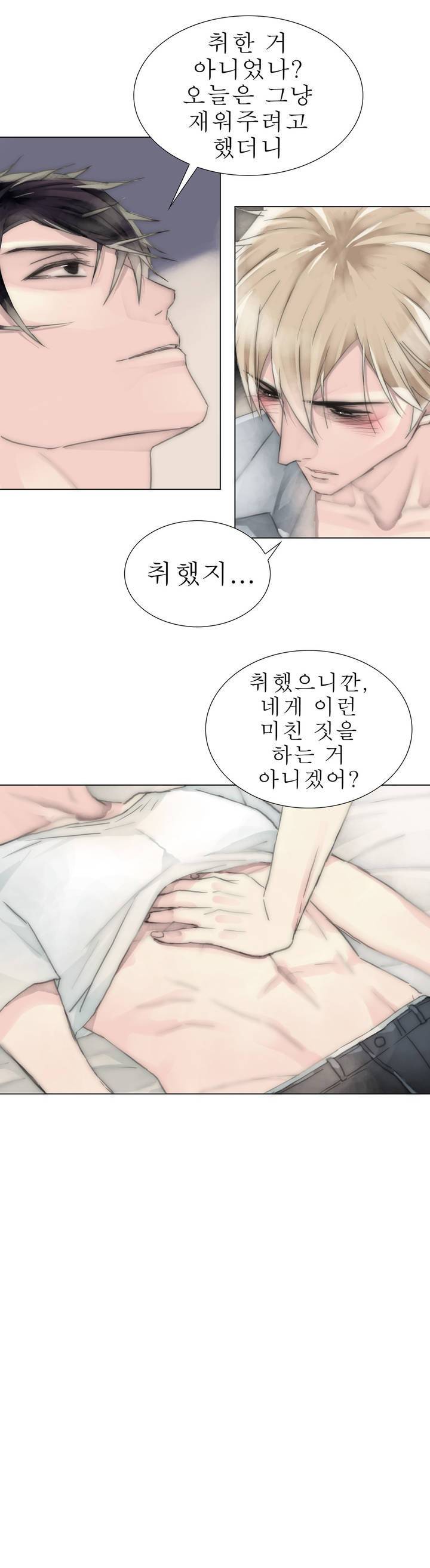 호구 하경수 18화 3